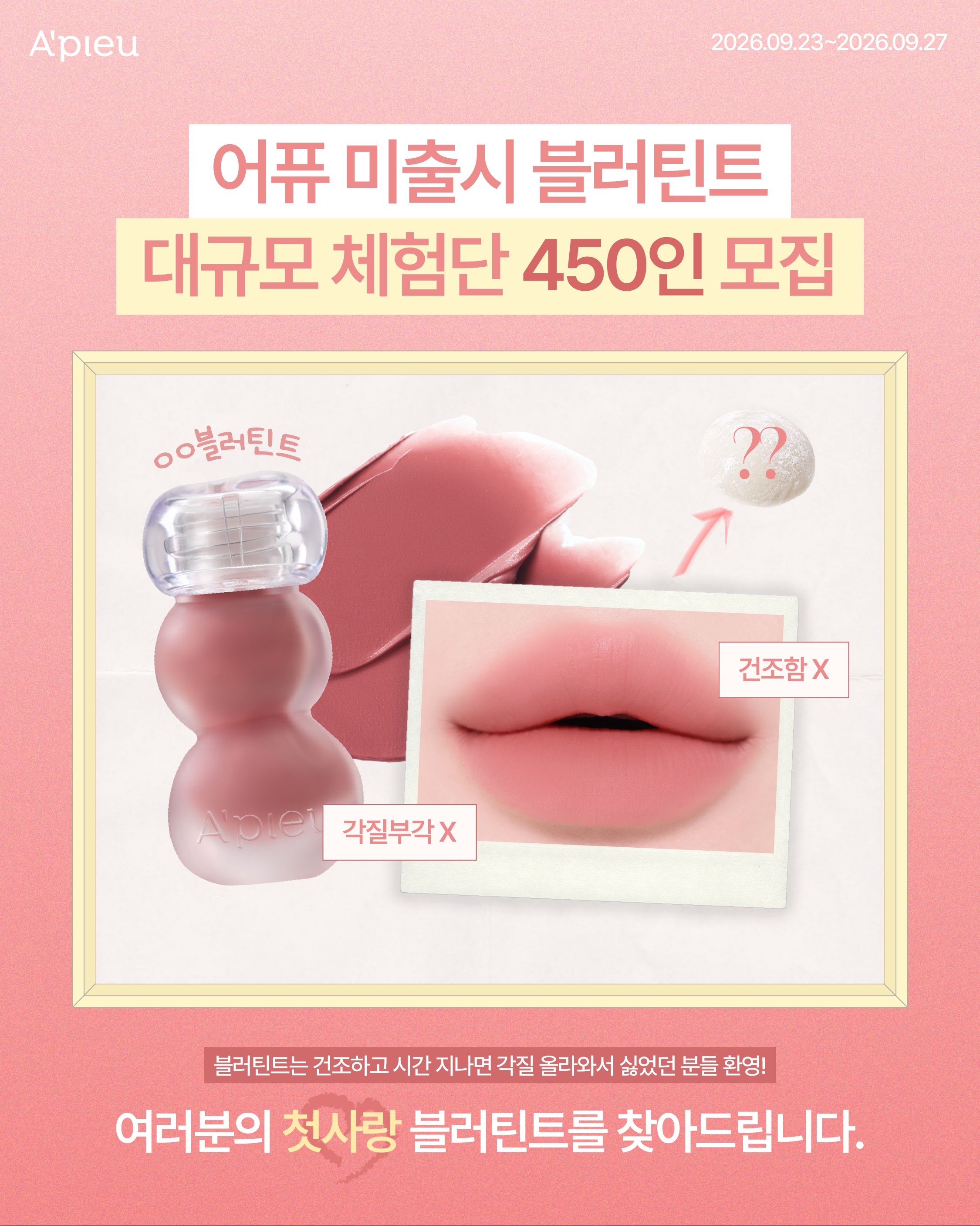 apieu_cosmetics 品牌动态图片