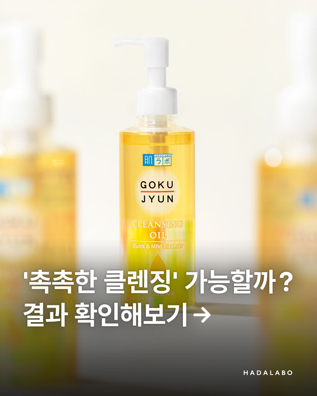 hadalabo_korea 品牌动态