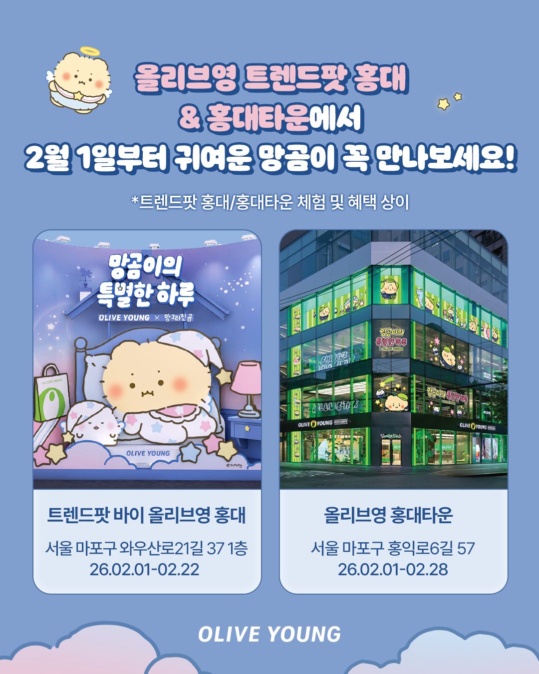 oliveyoung_official 品牌动态图片