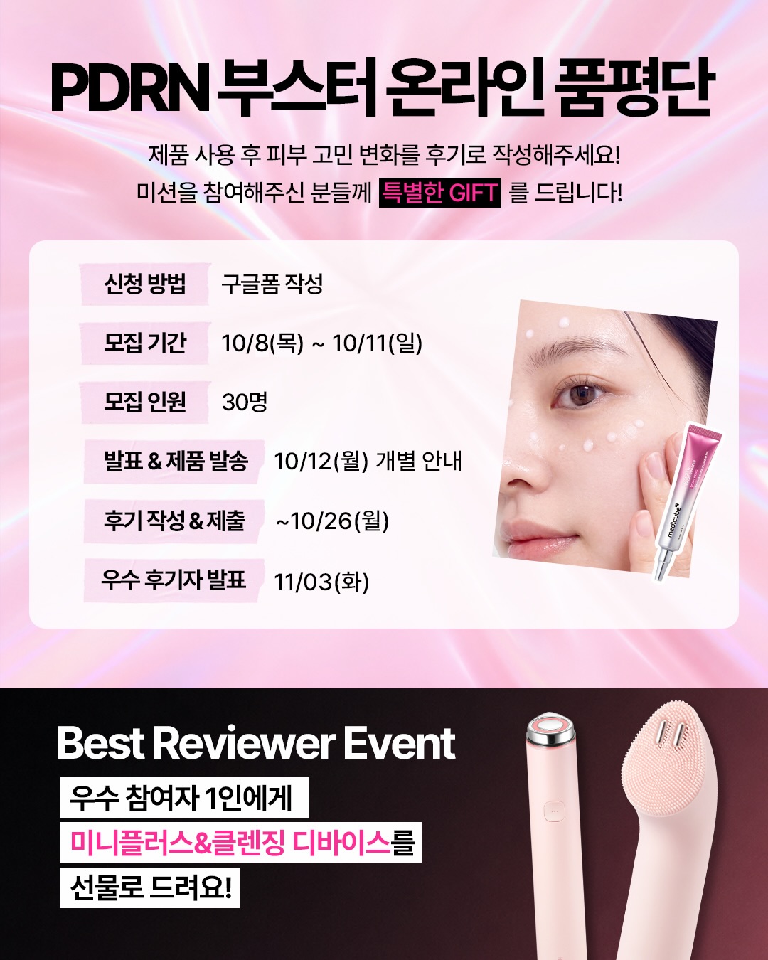 medicube_korea 品牌动态图片