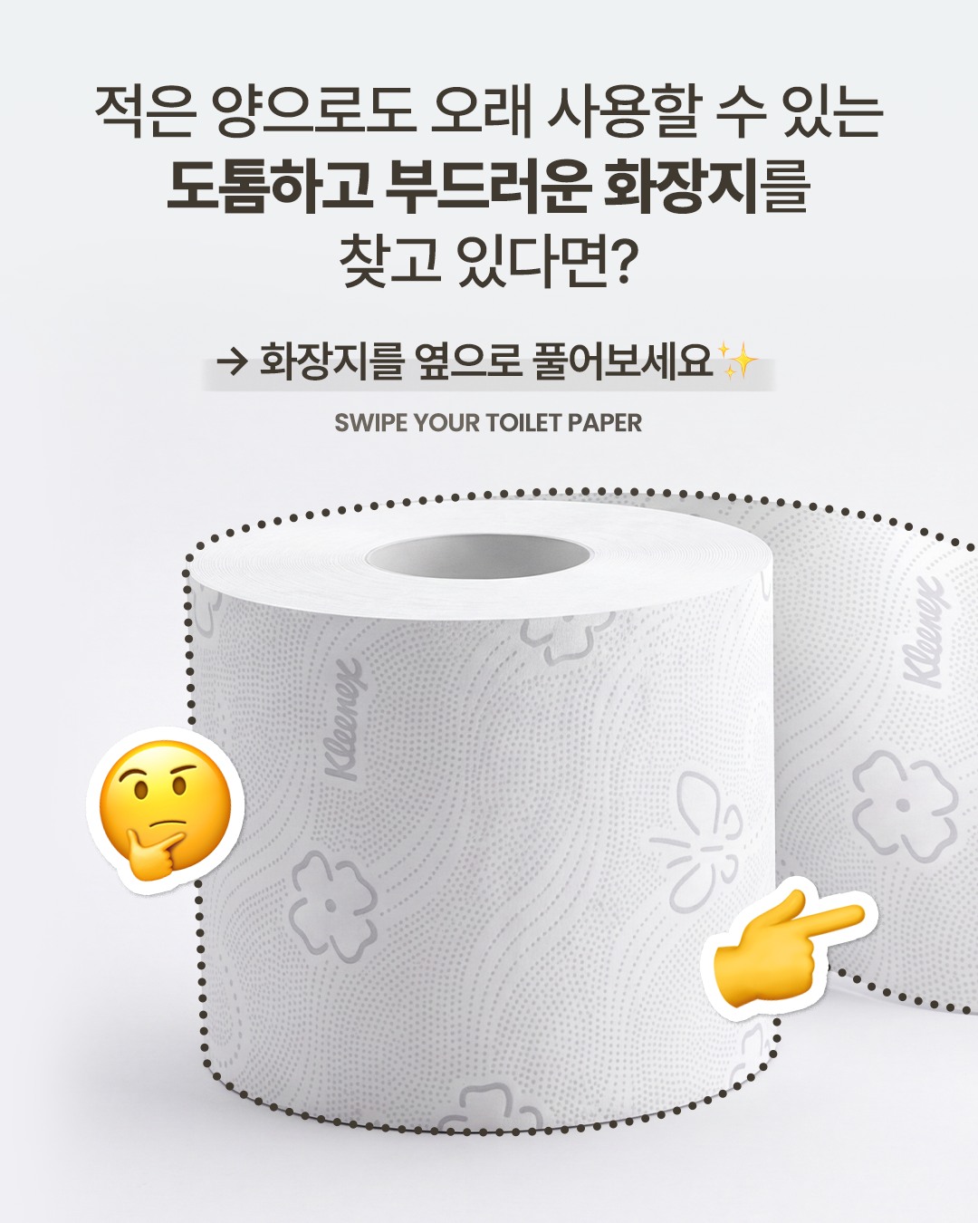 kleenex_kr 品牌动态