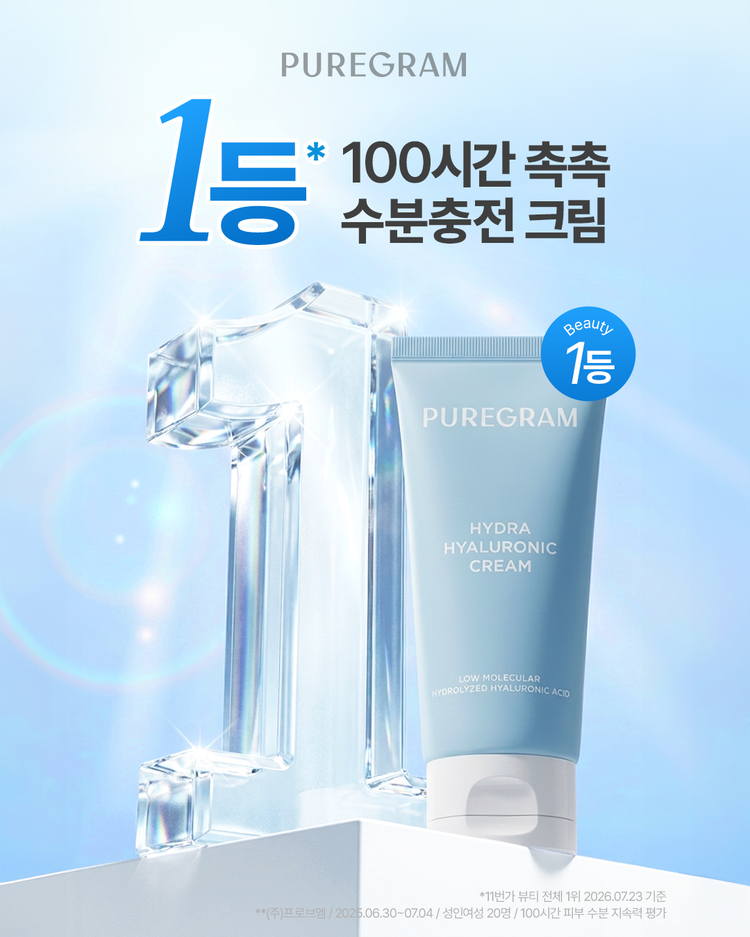 puregram_official 品牌动态