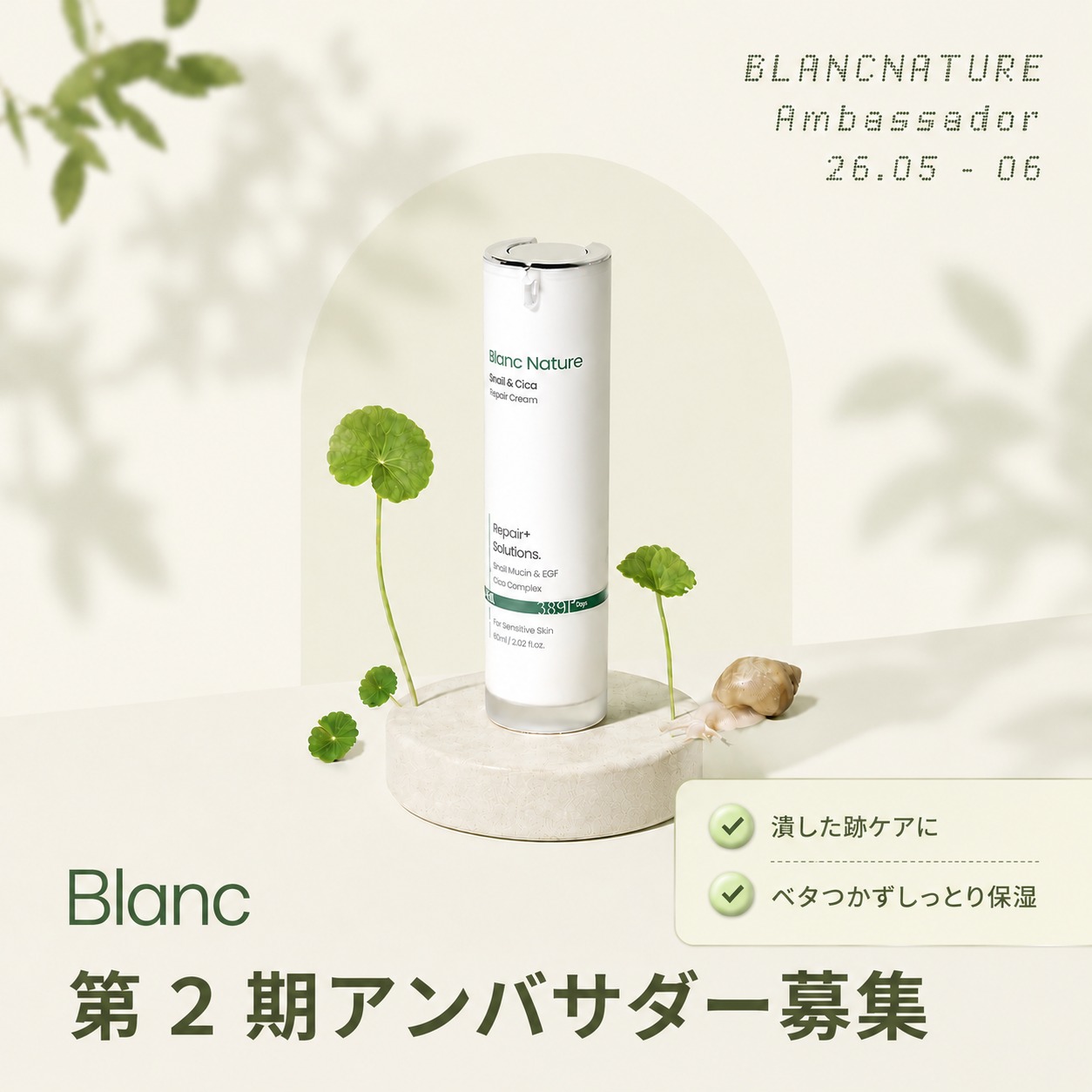 blancnature_jp 品牌动态图片