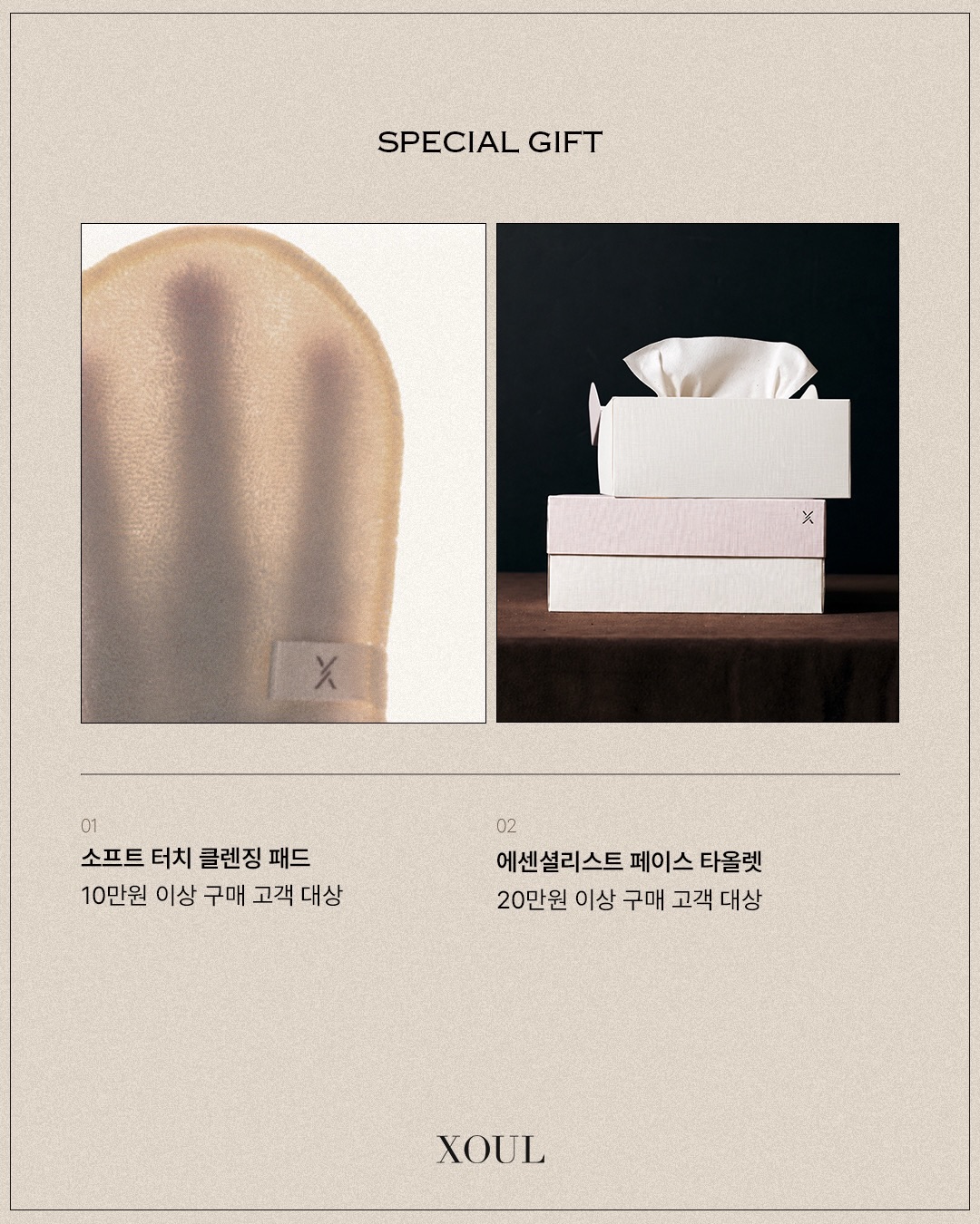 xoul_cosmetic 品牌动态图片