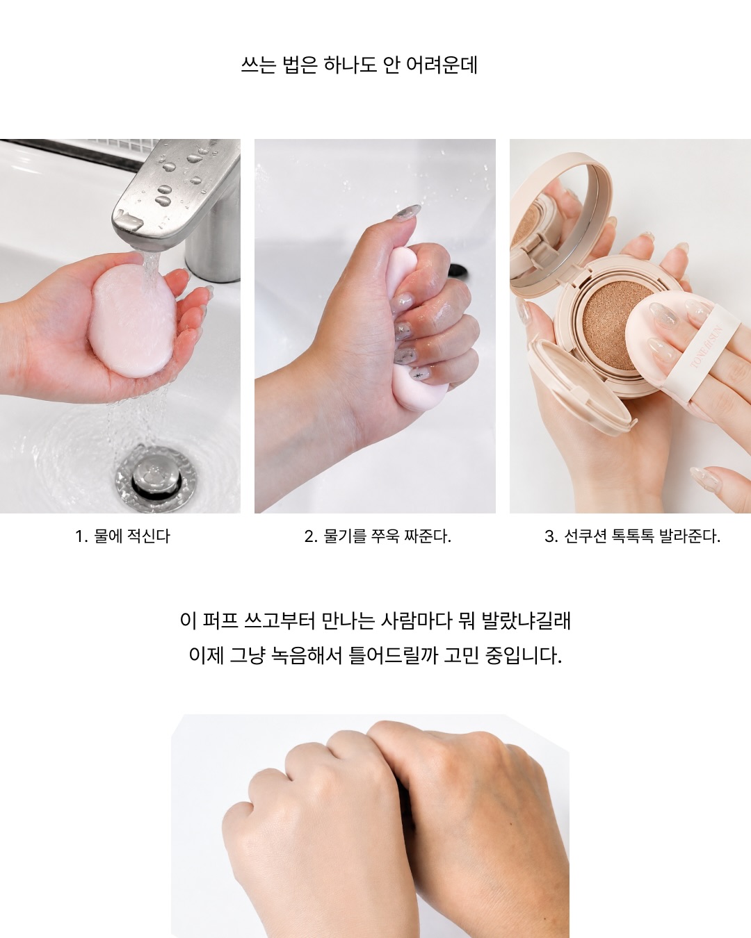 tonefitsun.official 品牌动态图片