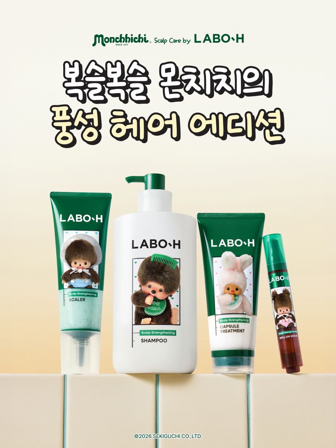 labo.h_official 品牌动态