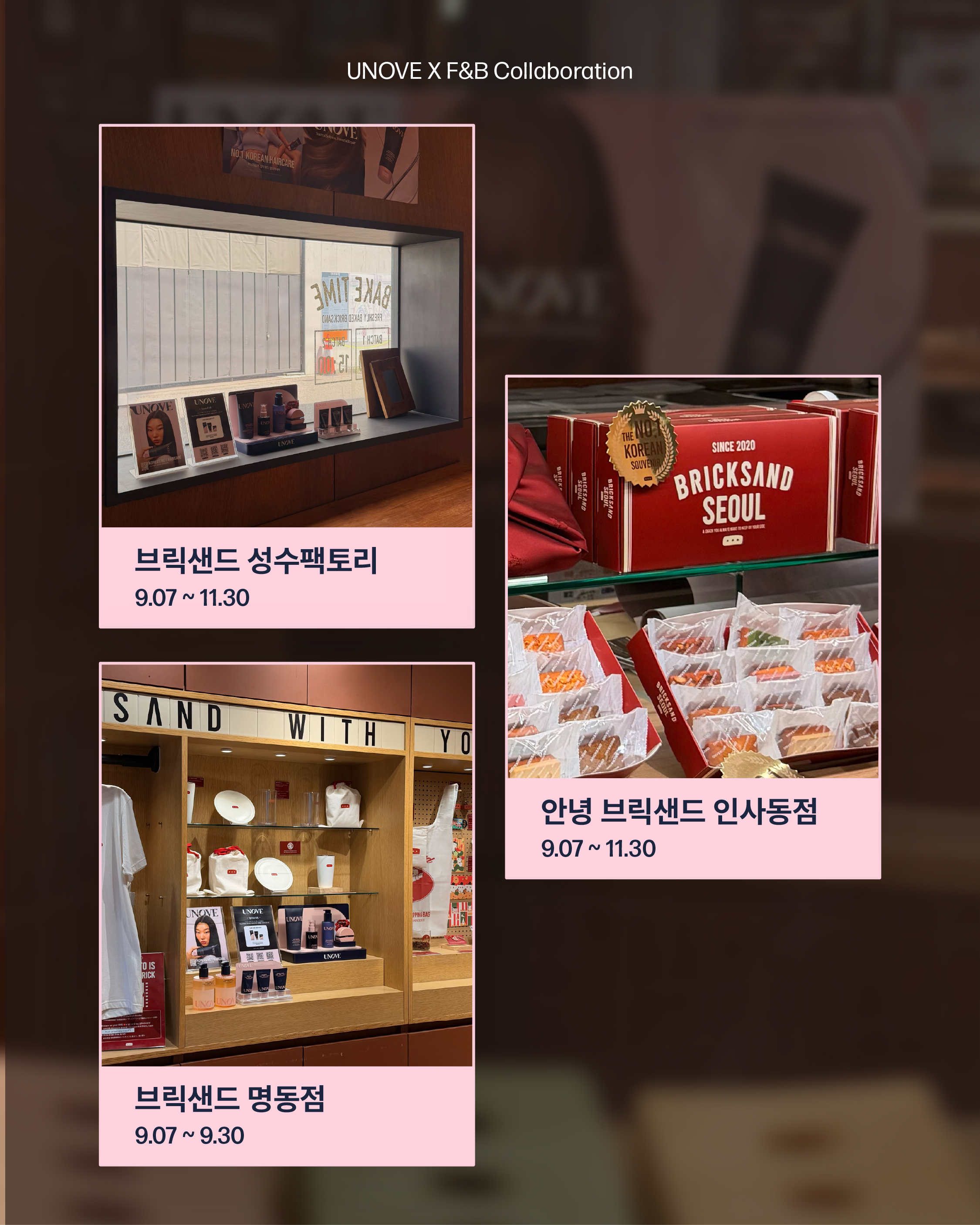 unove.kr 品牌动态图片