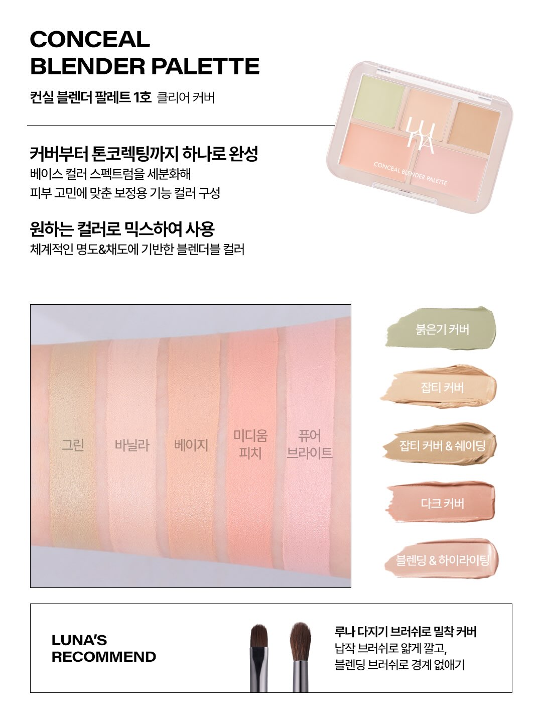 luna_makeup_official 品牌动态图片