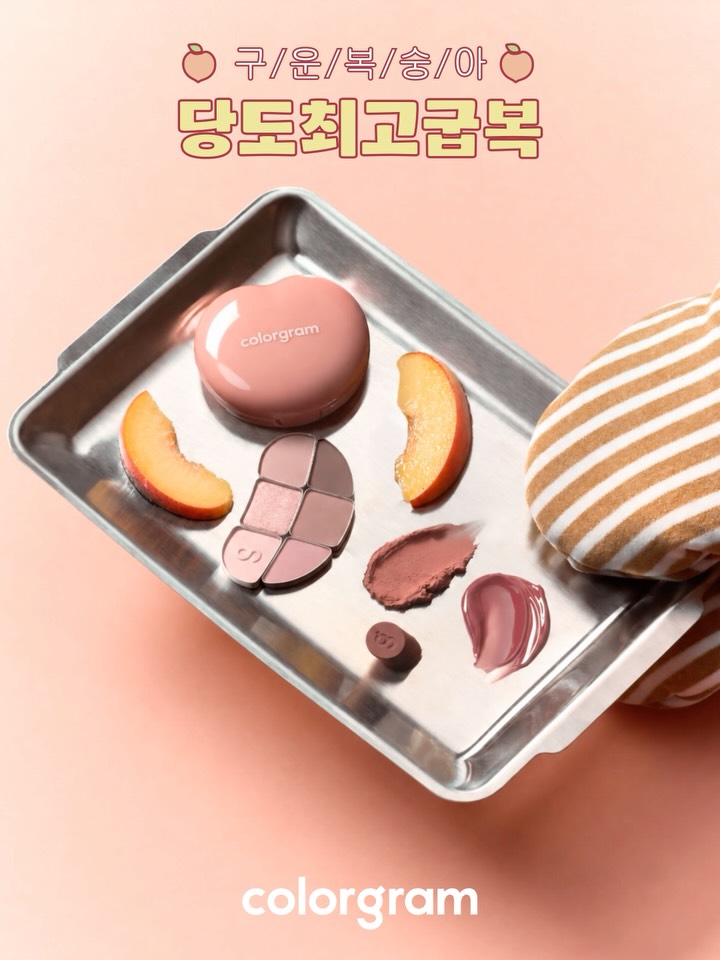 colorgram.official 品牌动态