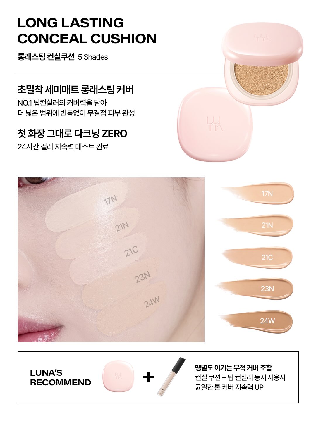 luna_makeup_official 品牌动态图片