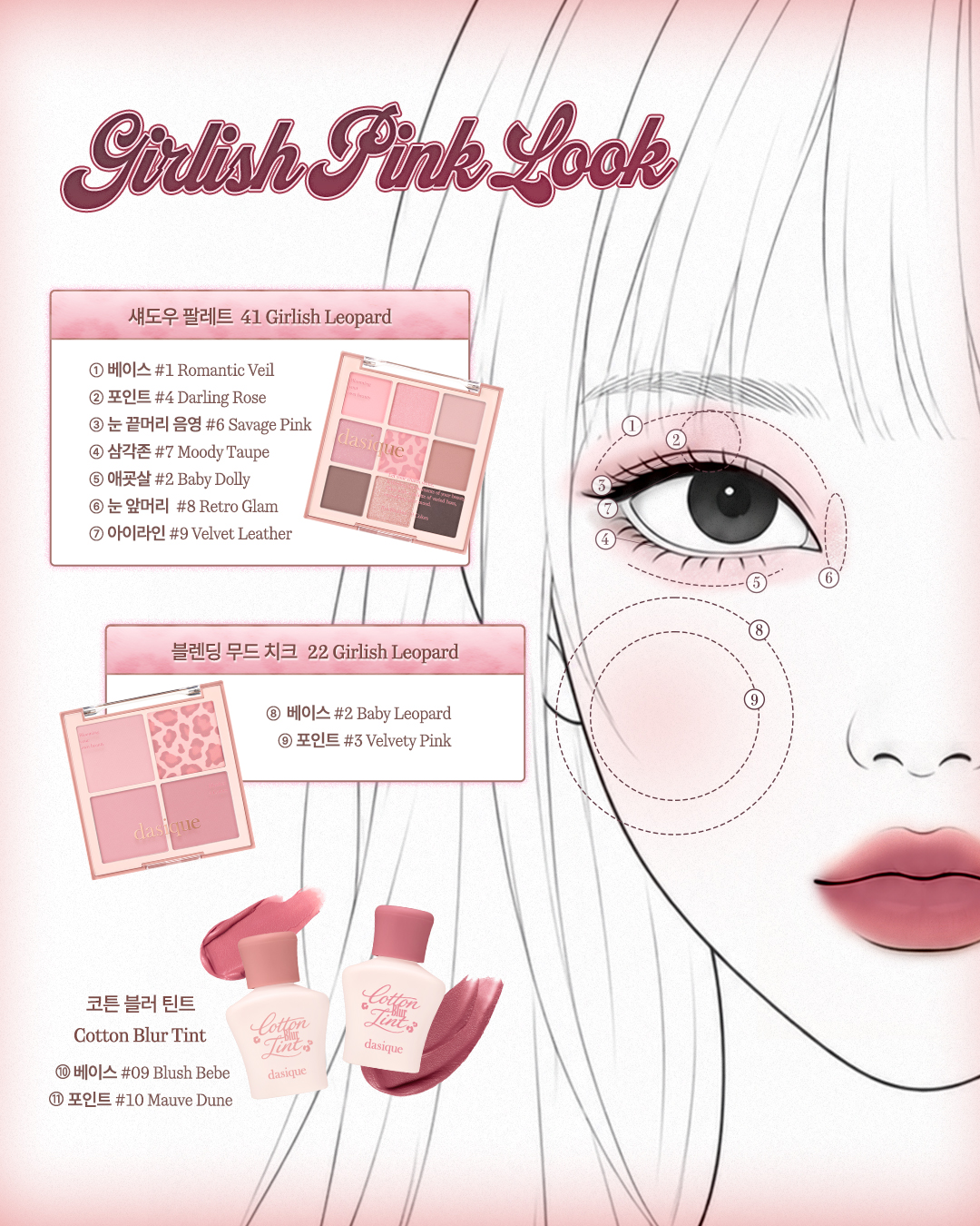 dasique_official 品牌动态图片