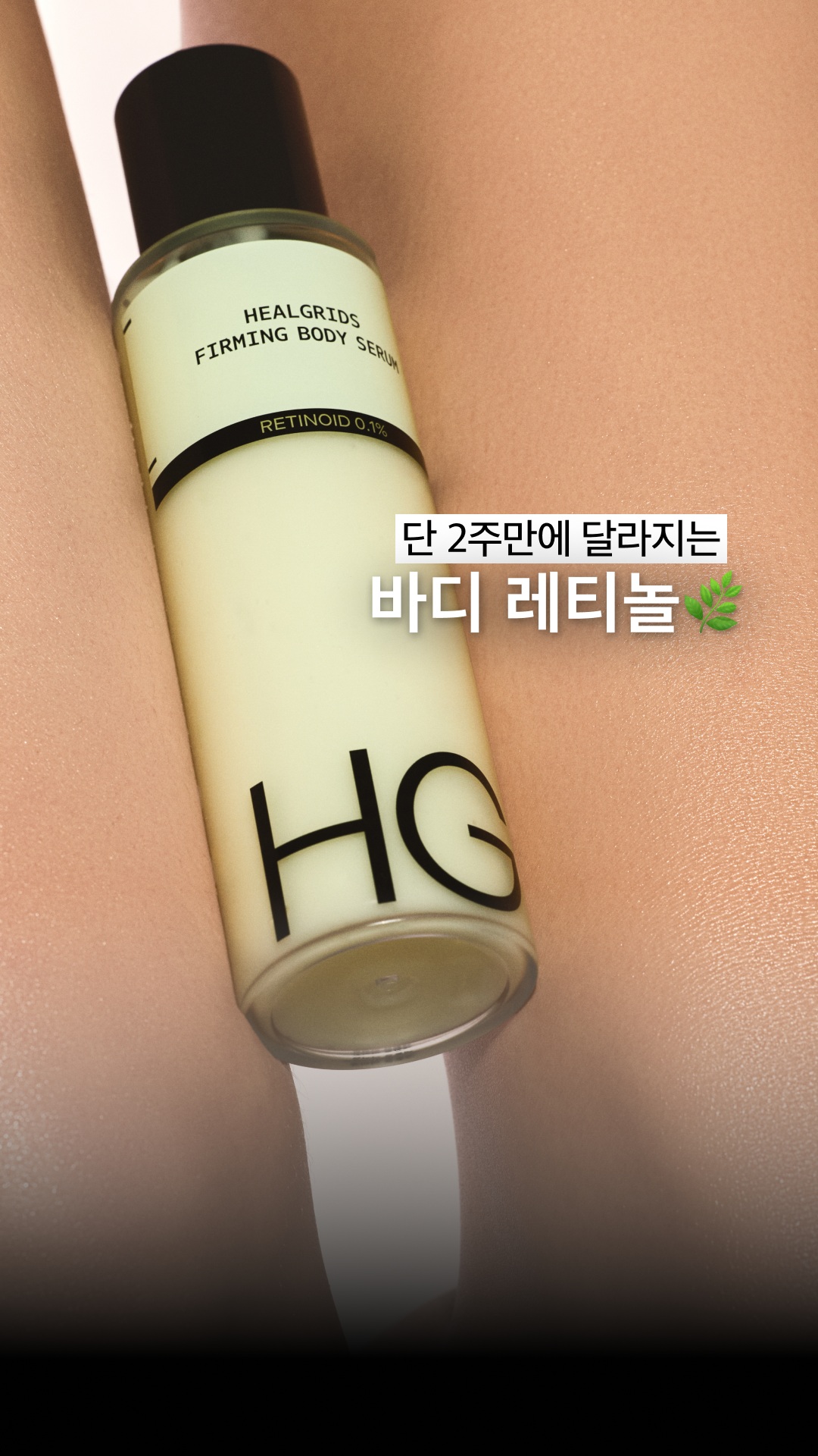 healgrids_official 品牌动态