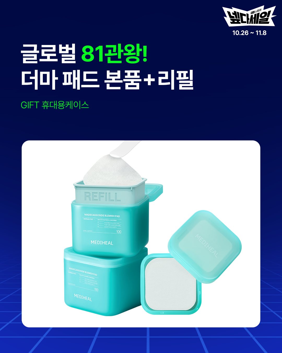 mediheal_official 品牌动态图片