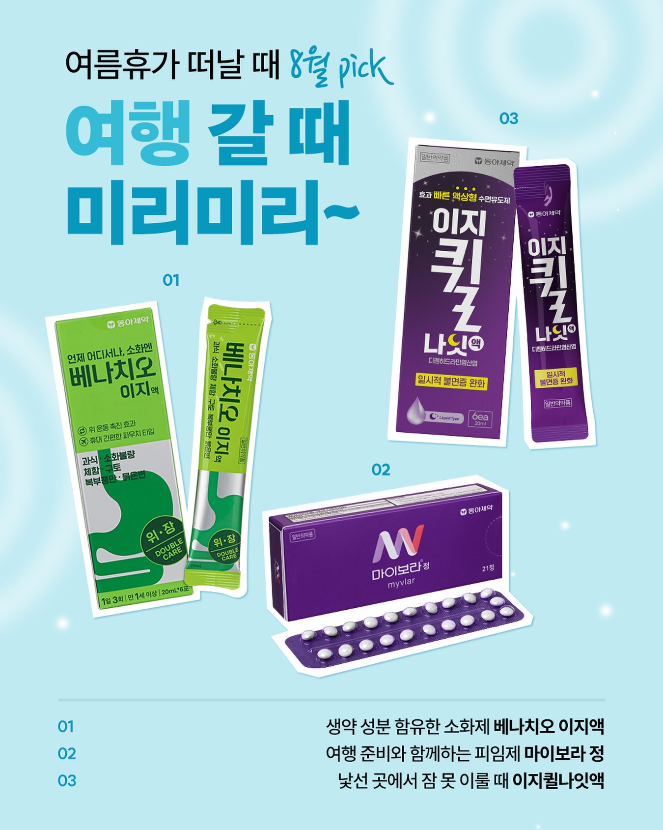 donga_official 品牌动态图片