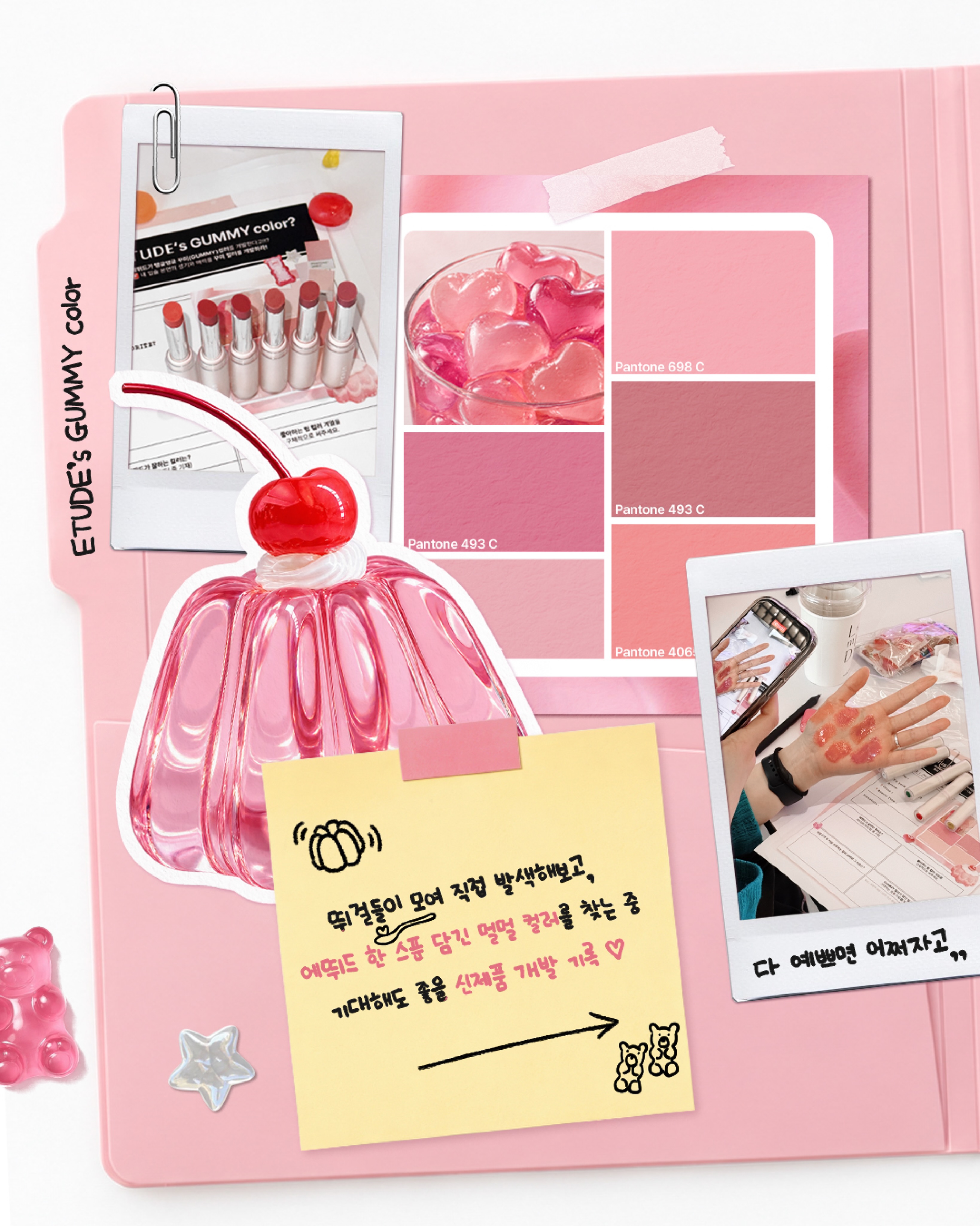 etudeofficial 品牌动态