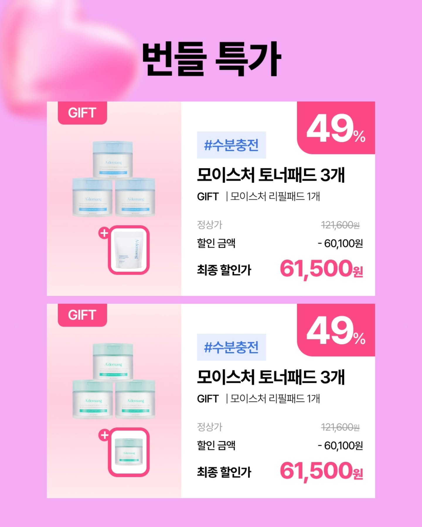 ademang.official 品牌动态图片