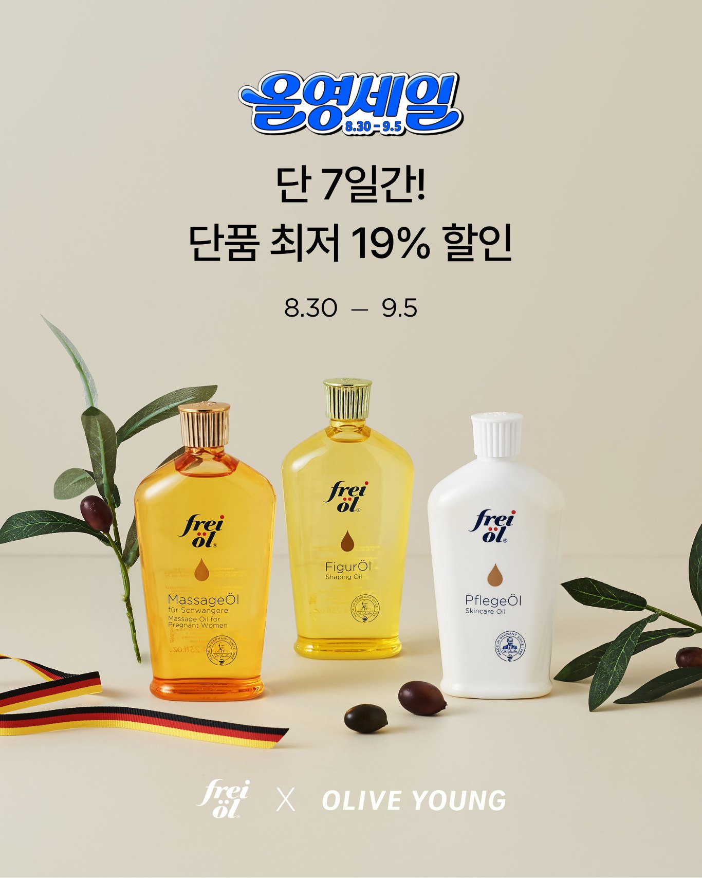 freiol_official 品牌动态