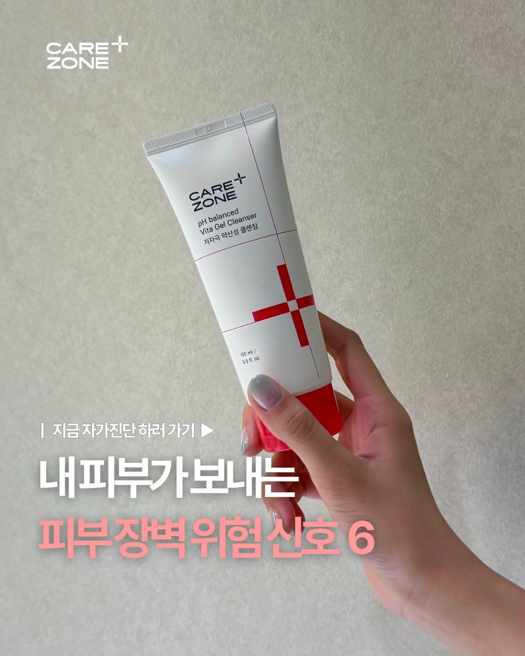carezone_official 品牌动态图片
