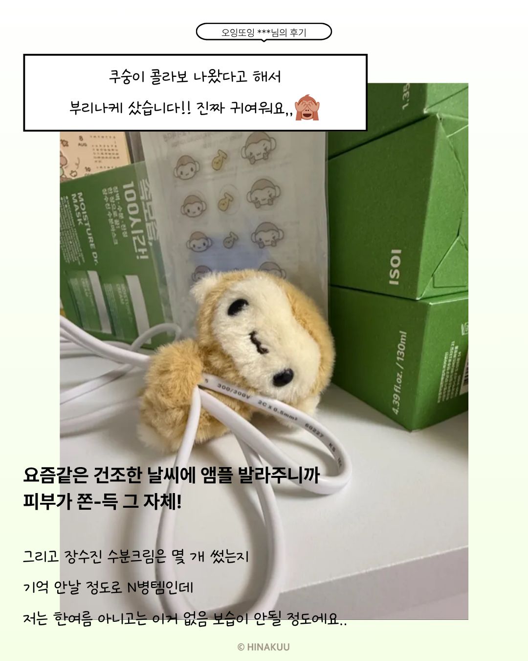 isoi_official 品牌动态图片