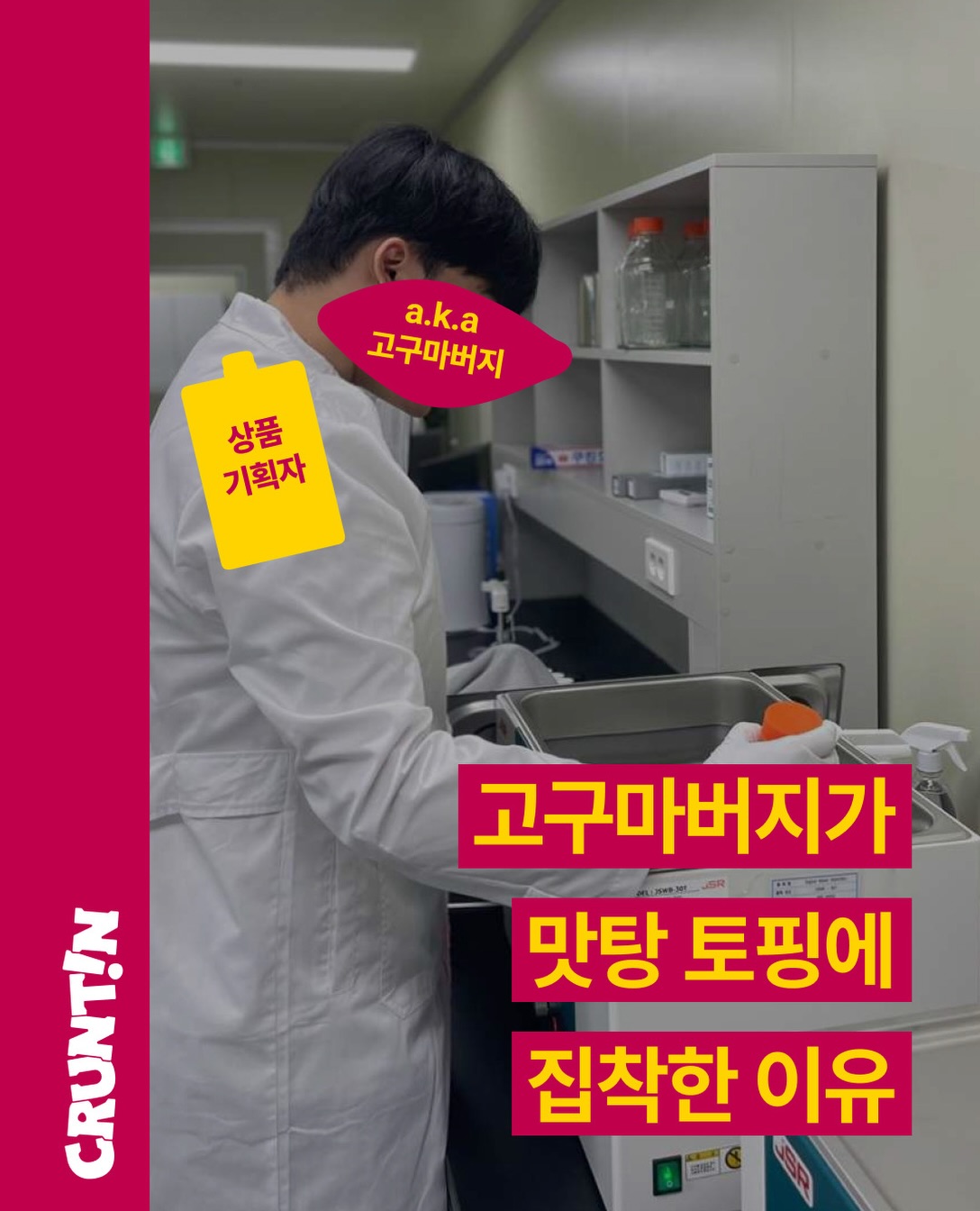 cruntin.kr 品牌动态