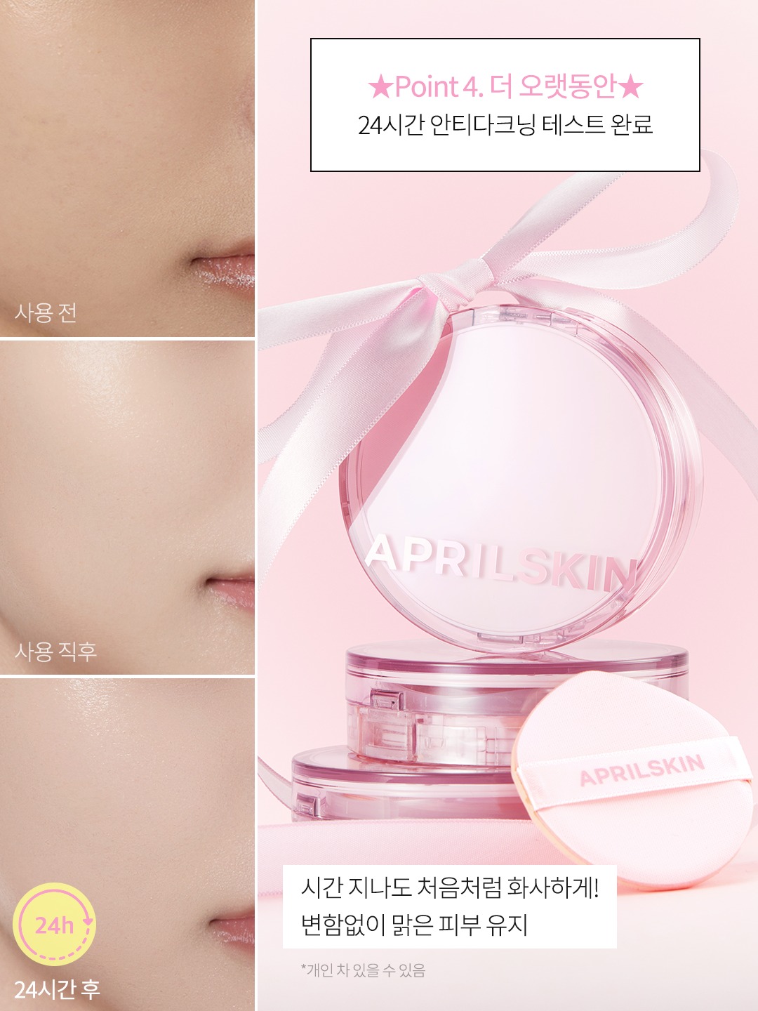 aprilskin_korea 品牌动态图片
