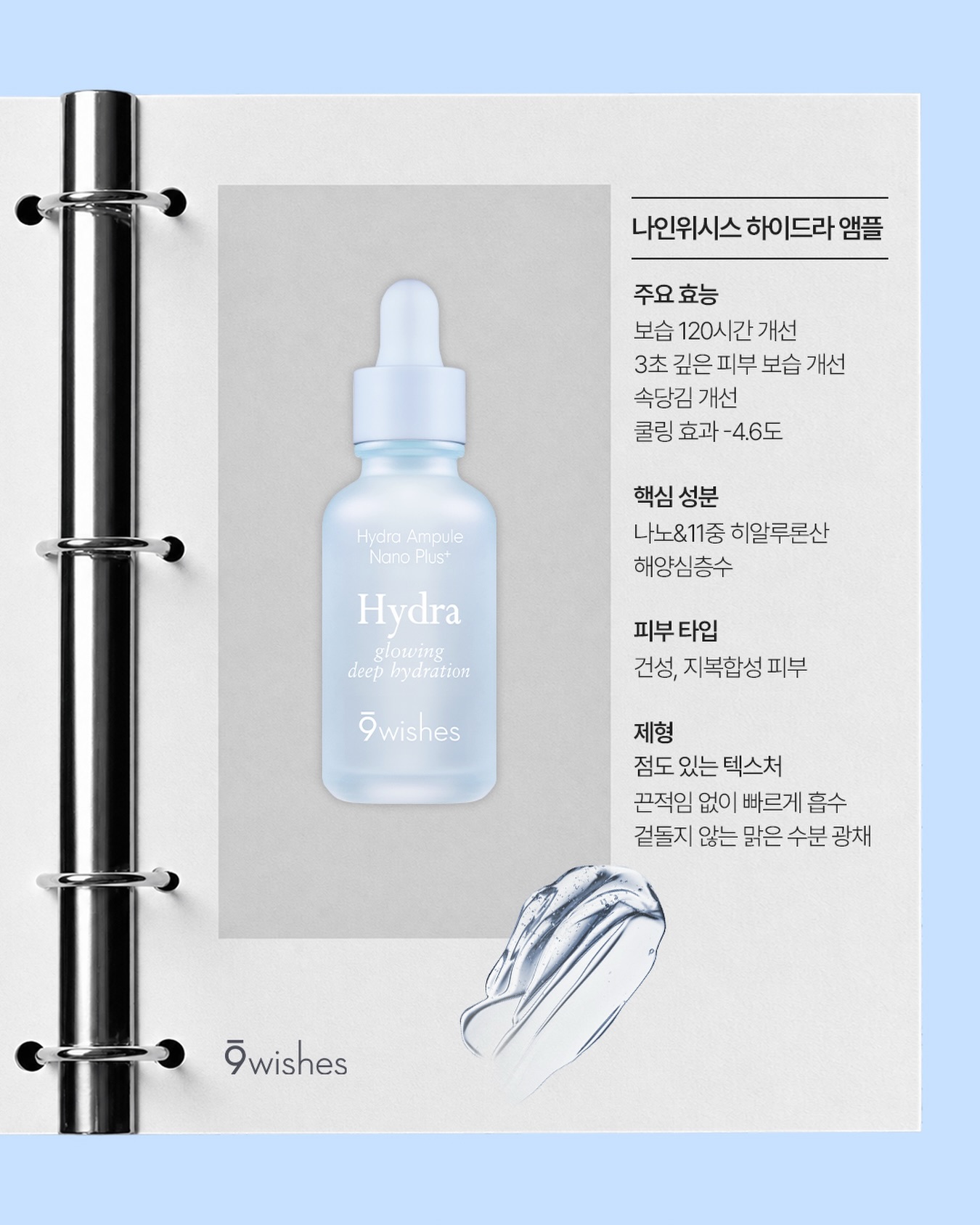 9wishes_official 品牌动态