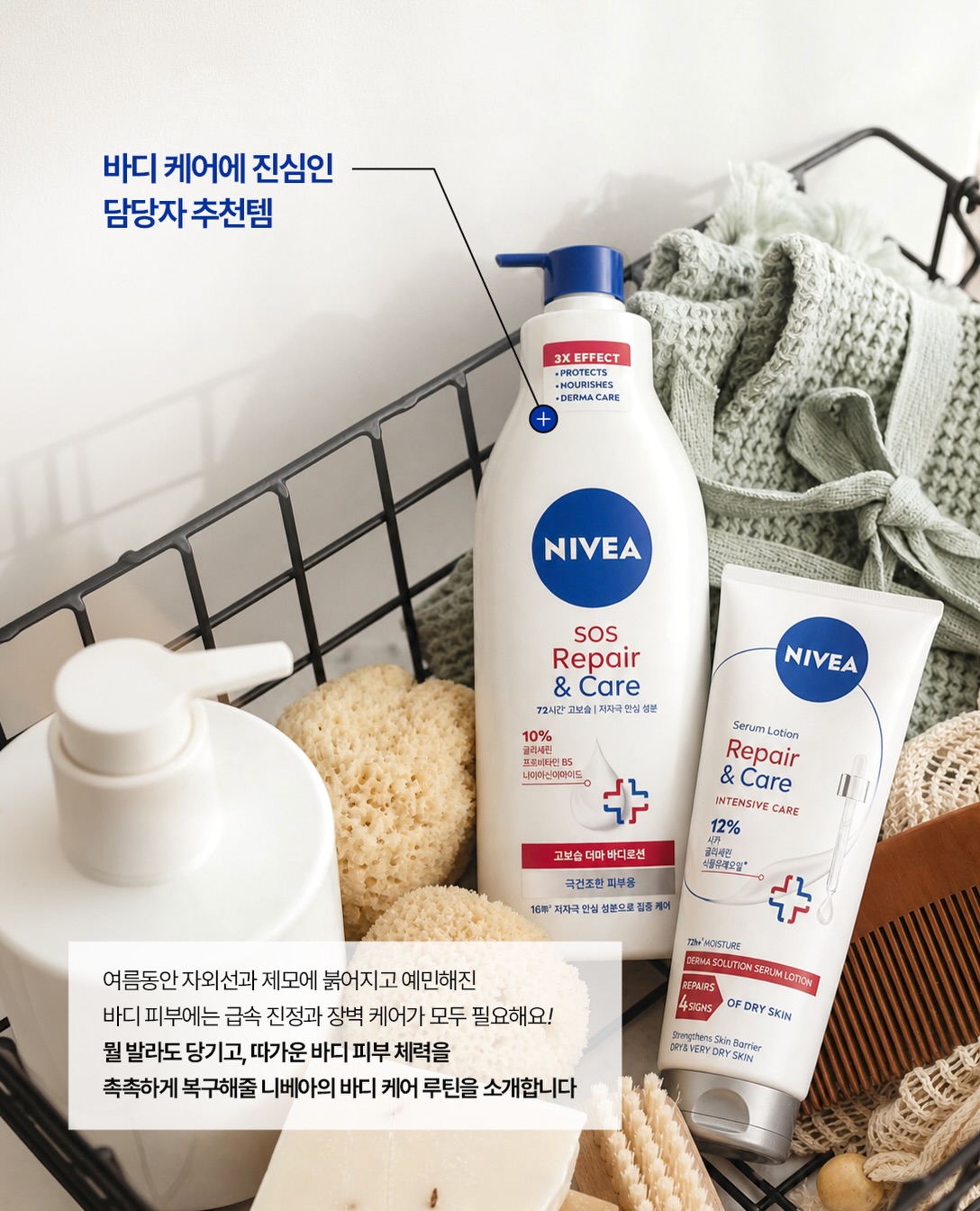 niveakorea 品牌动态图片