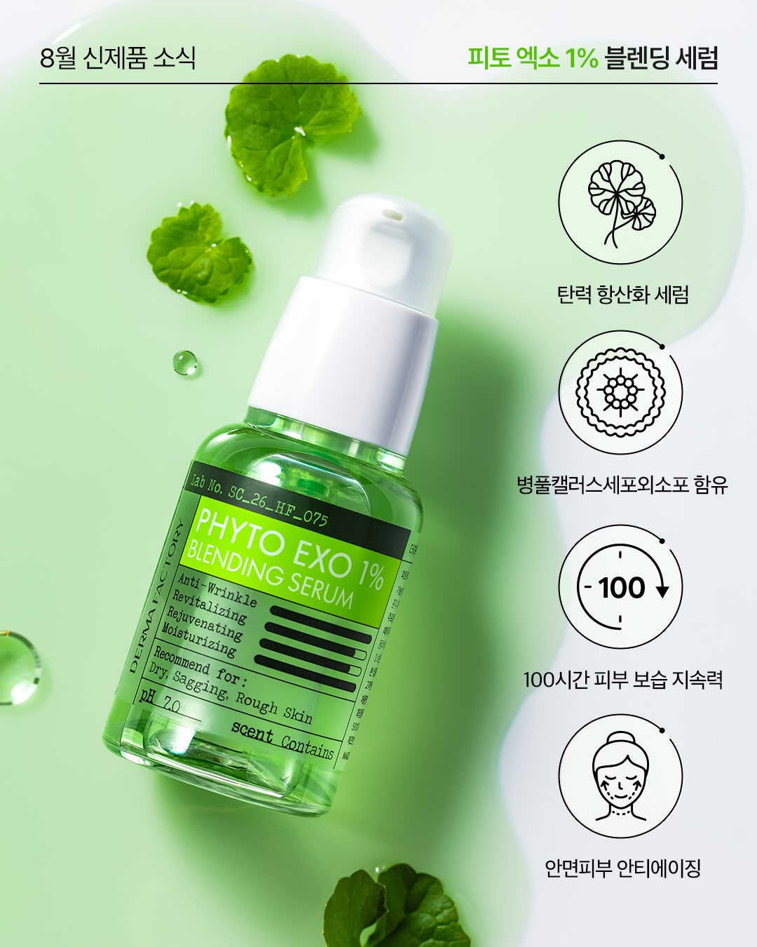 dermafactory_official 品牌动态