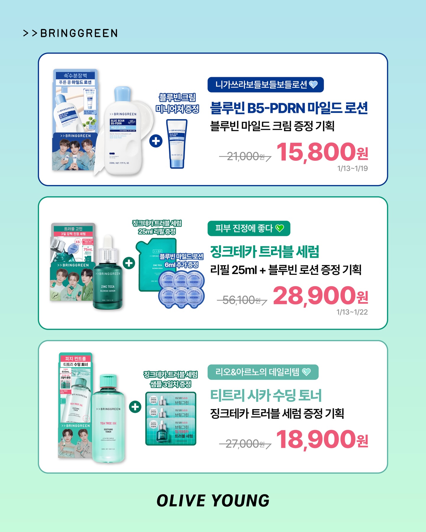 oliveyoung_official 品牌动态图片