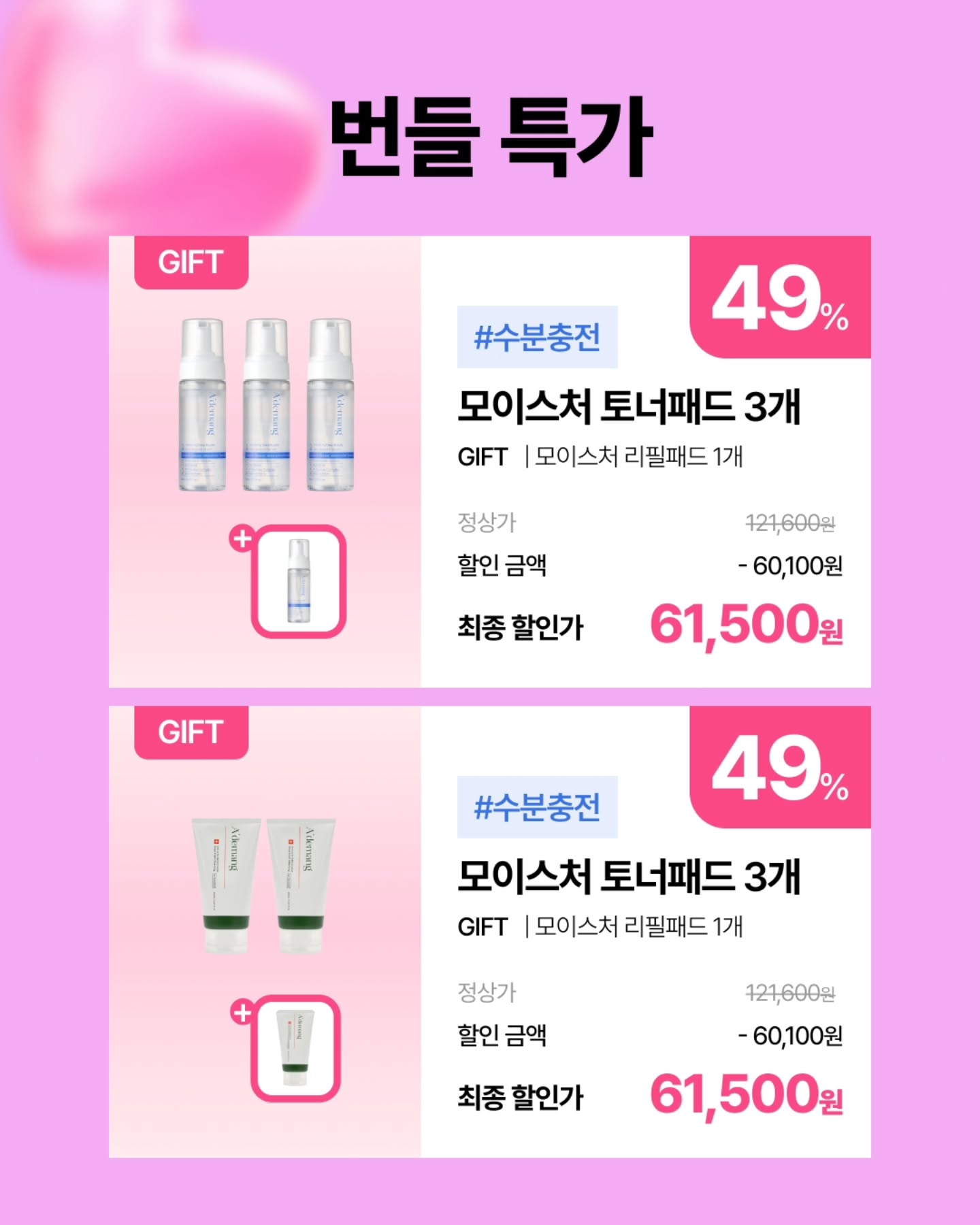 ademang.official 品牌动态图片