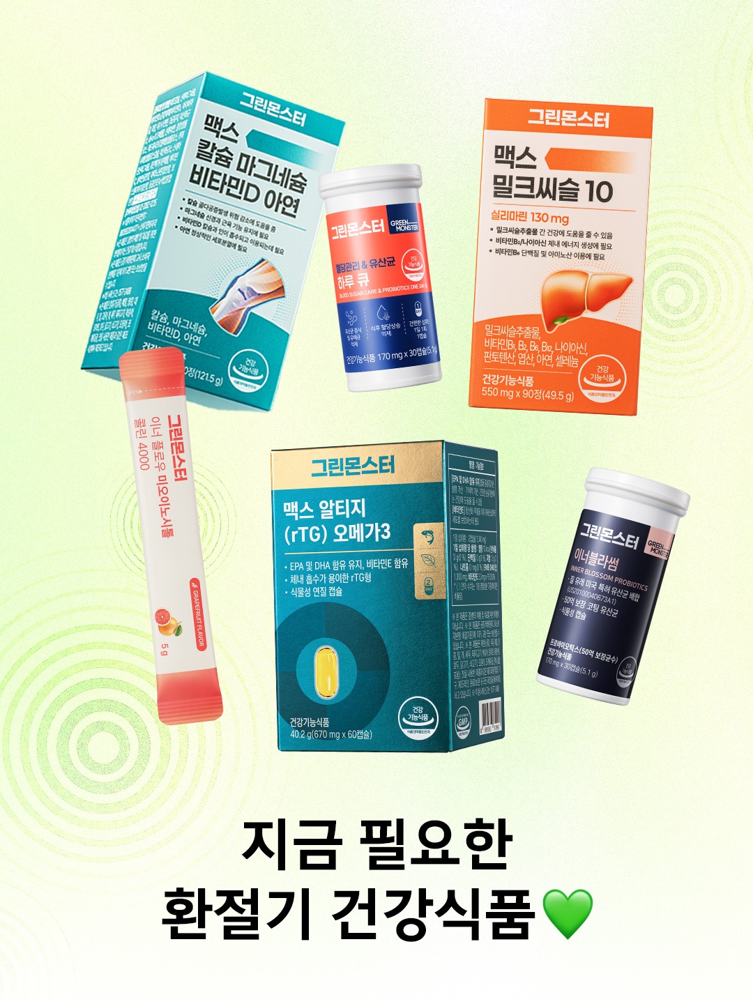 greenmonster.kr 品牌动态