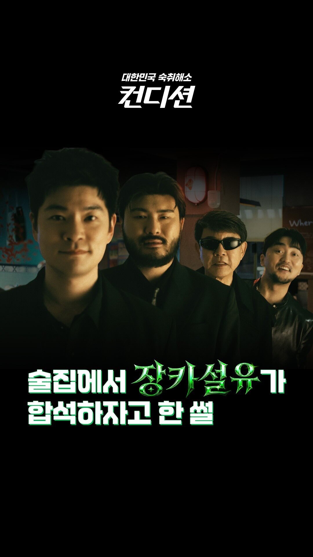 condition_official 品牌动态
