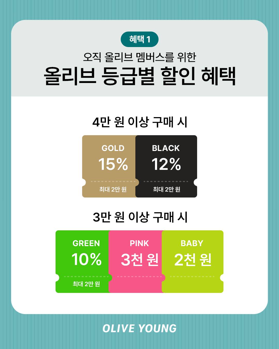 oliveyoung_official 品牌动态图片