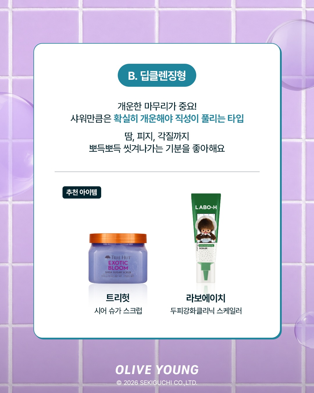 oliveyoung_official 品牌动态图片