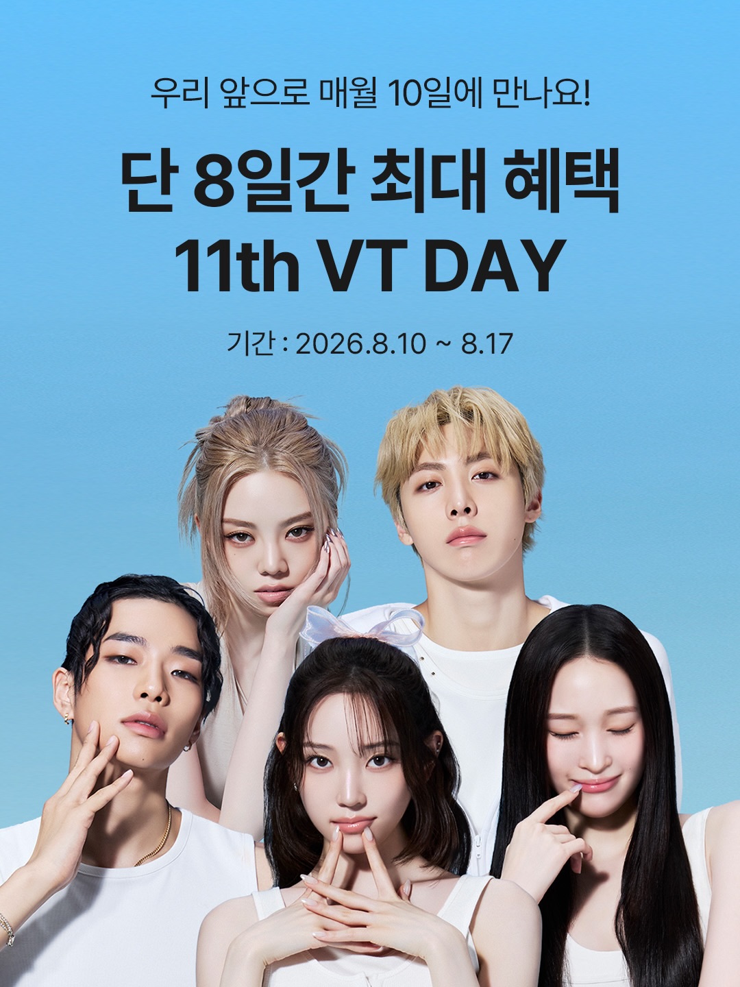 vtcosmetics_official 品牌动态