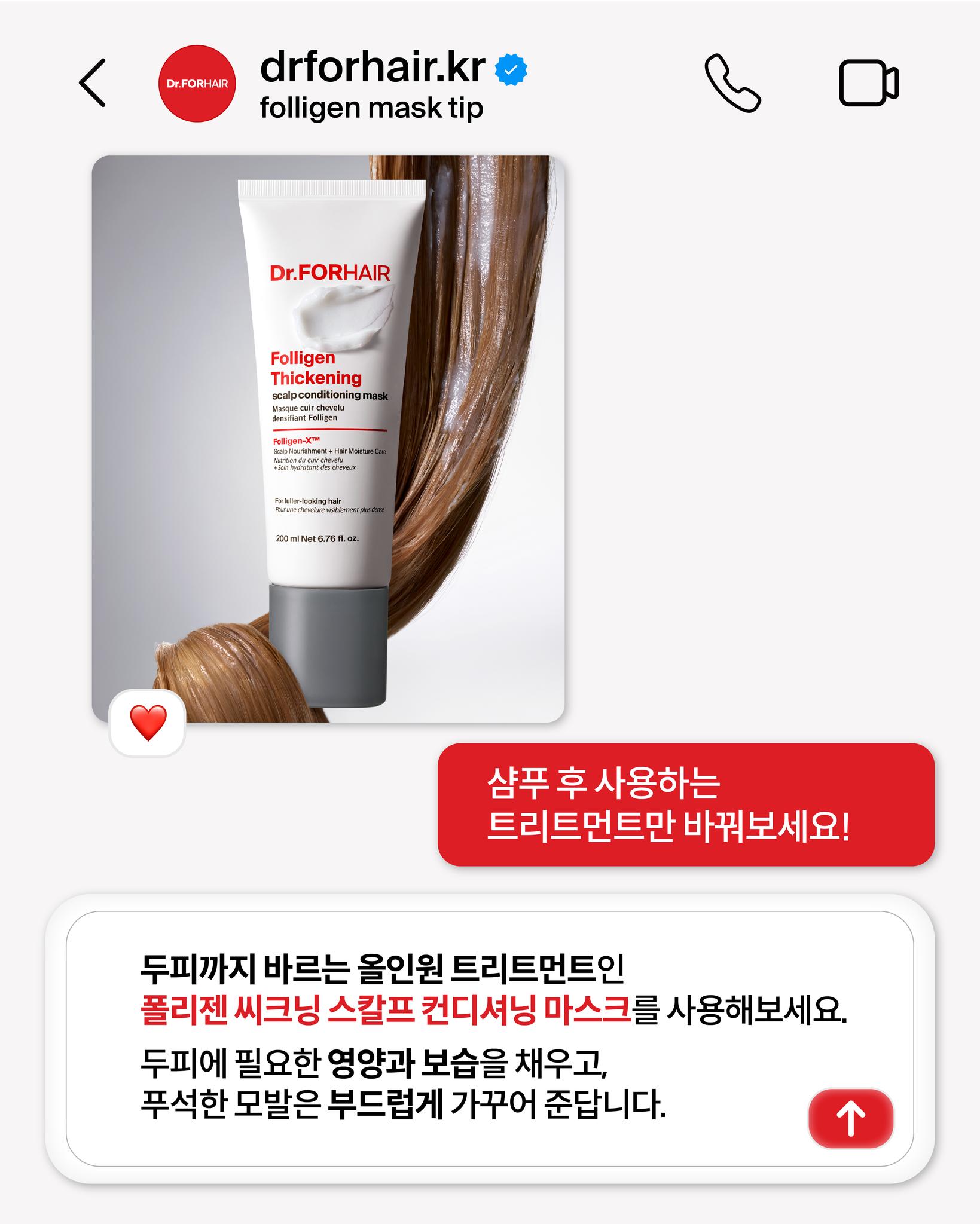 drforhair.kr 品牌动态图片