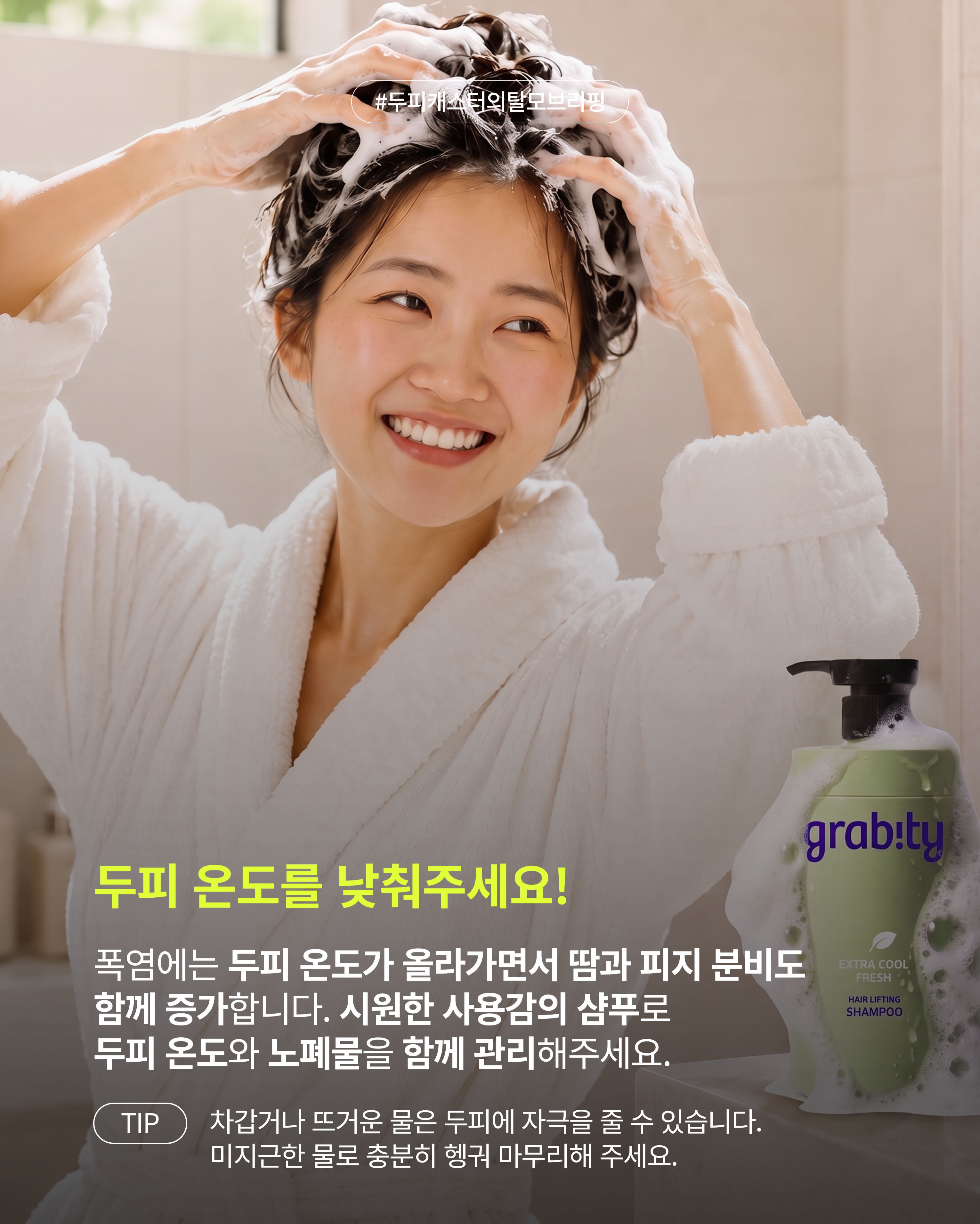 grabity_korea 品牌动态图片