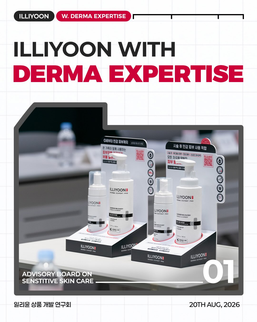 illiyoon_official 品牌动态图片