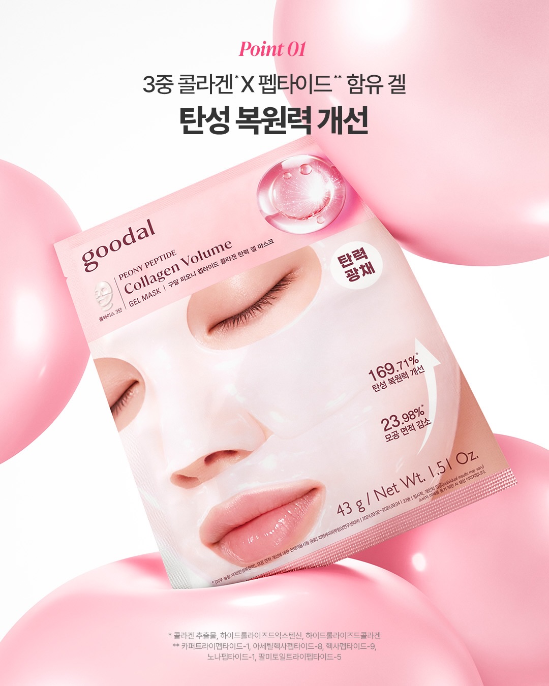 goodal_official 品牌动态图片
