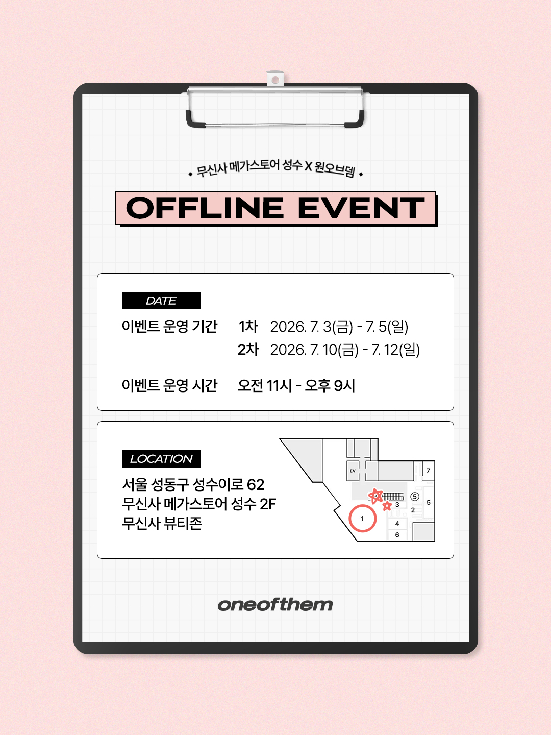 oneofthem__official 品牌动态图片
