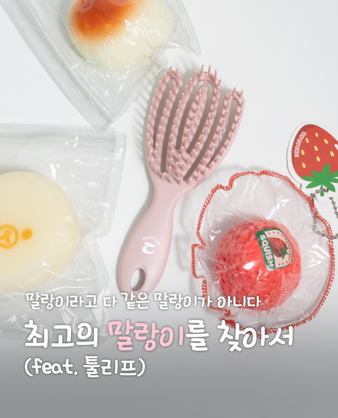 toolif.official 品牌动态