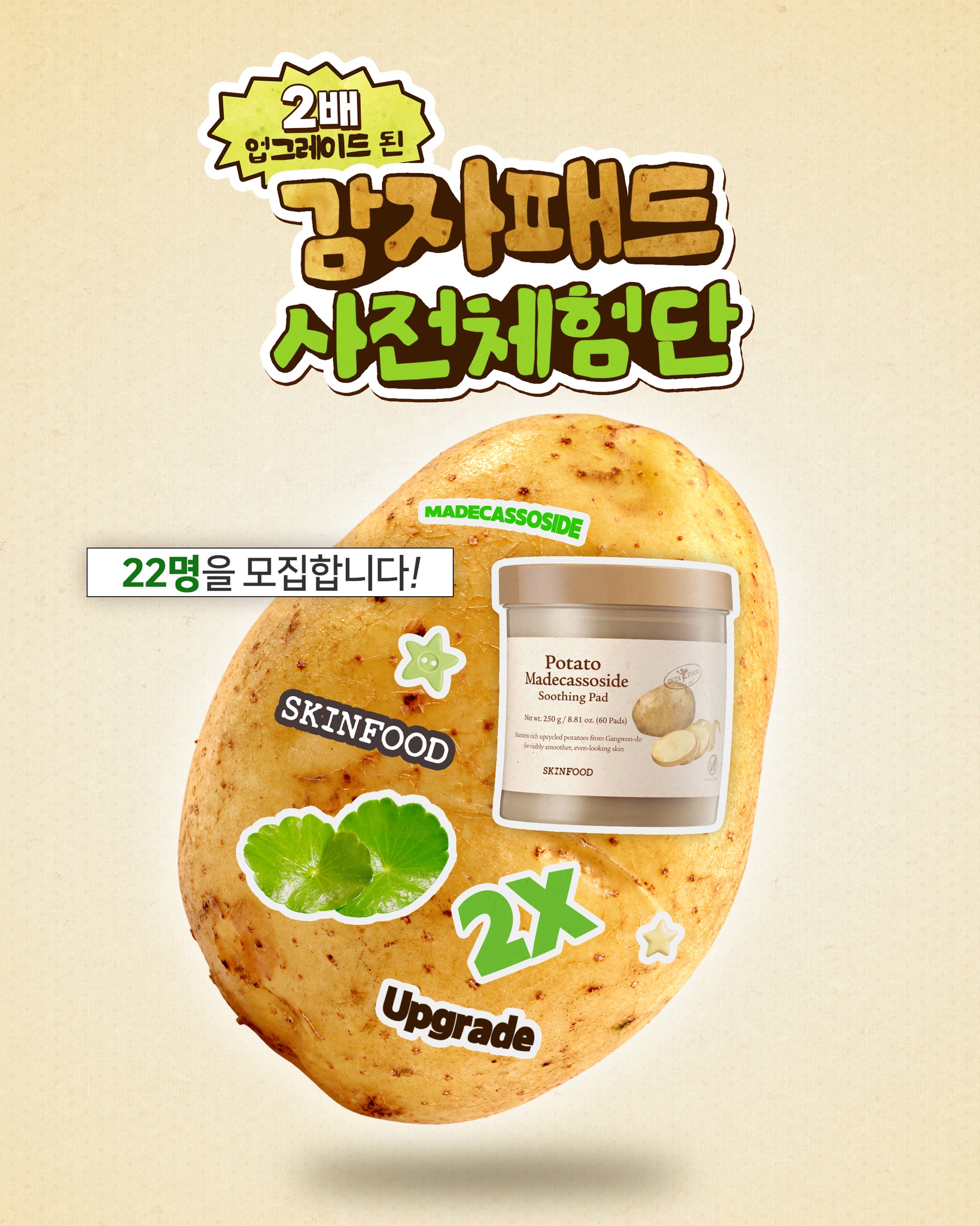 skinfood_official 品牌动态