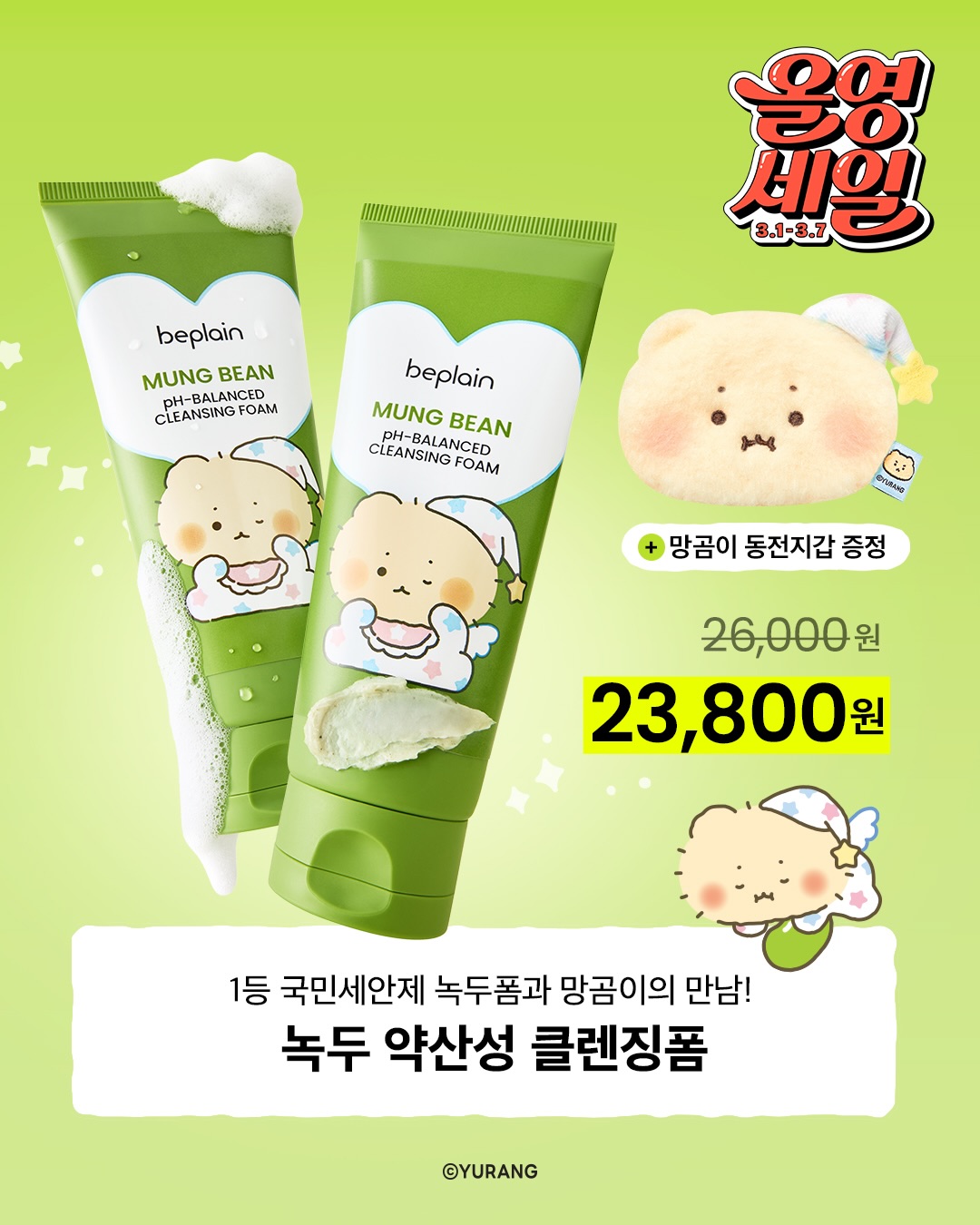 beplain_official 品牌动态图片