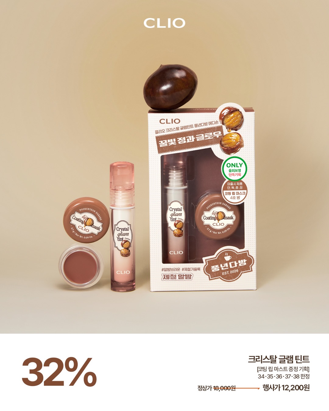 clio_official 品牌动态图片