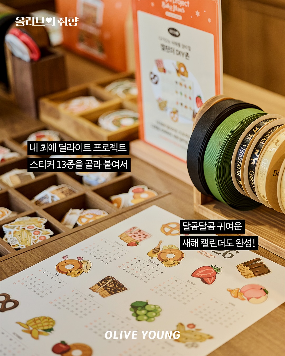 oliveyoung_official 品牌动态图片