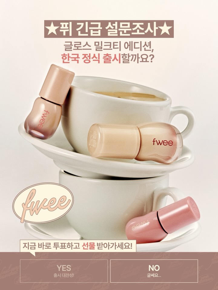 fwee_makeup 品牌动态