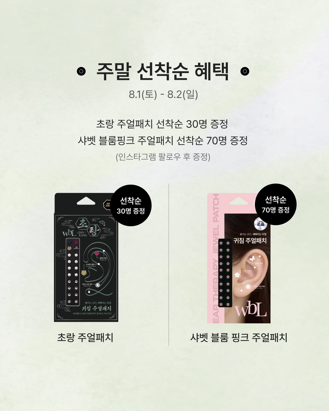 wbl_korea 品牌动态图片