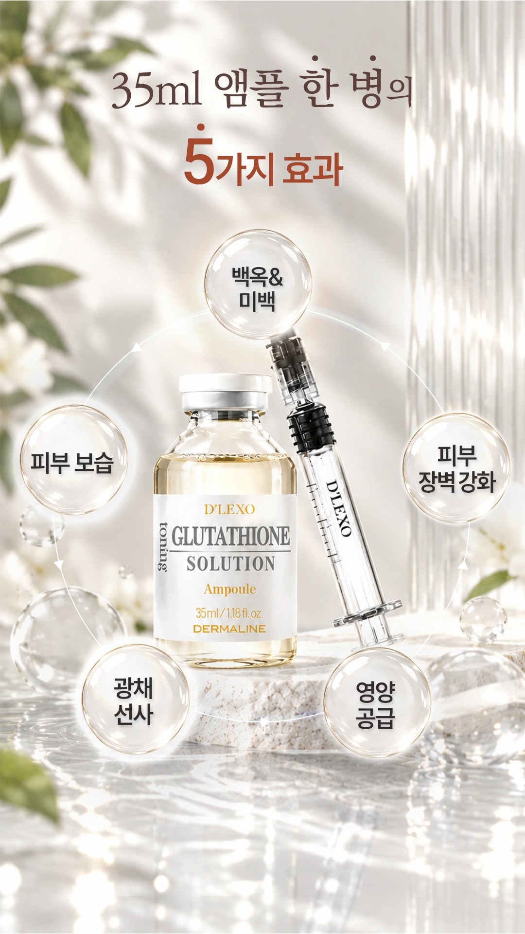 dermaline_global 品牌动态