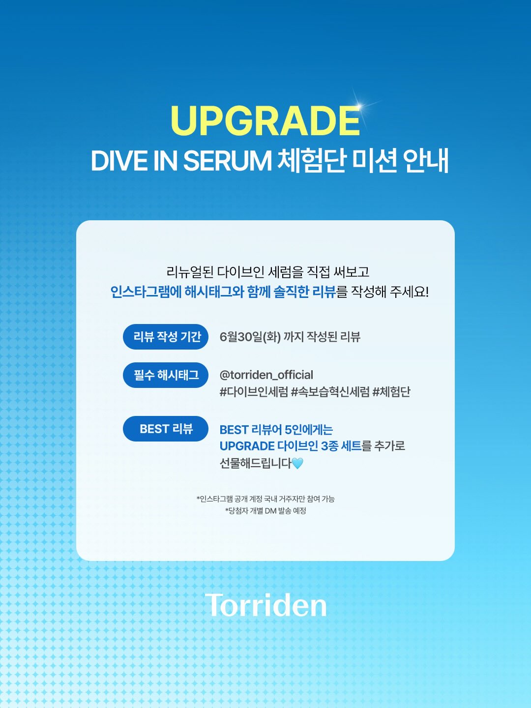 torriden_official 品牌动态图片