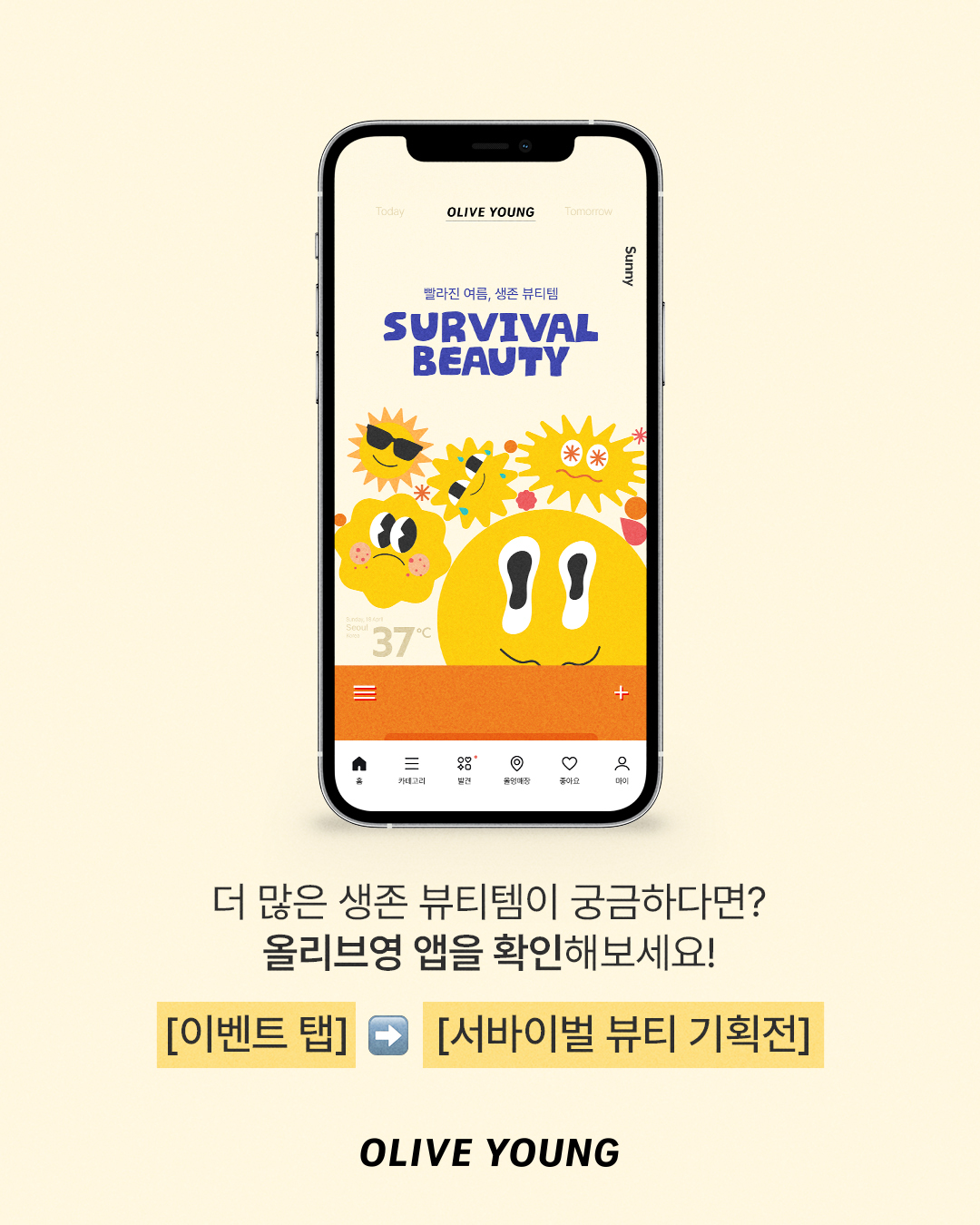 oliveyoung_official 品牌动态图片